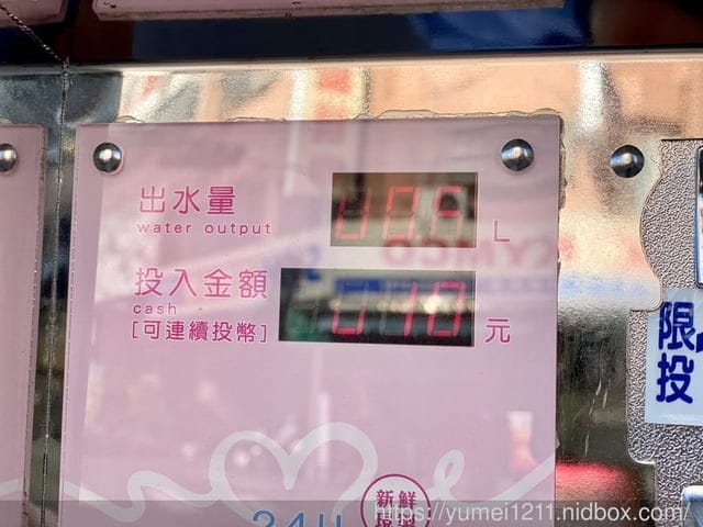 台中北屯|幸福水屋水湳店|24小時全天加水不限時|自助式加水|食用水|共享淨水站 - 第13張圖 台中北屯|幸福水屋水湳店|24小時全天加水不限時|自助式加水|食用水|共享淨水站