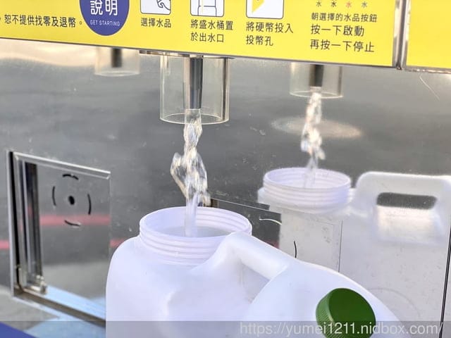 台中北屯|幸福水屋水湳店|24小時全天加水不限時|自助式加水|食用水|共享淨水站 - 第14張圖 台中北屯|幸福水屋水湳店|24小時全天加水不限時|自助式加水|食用水|共享淨水站