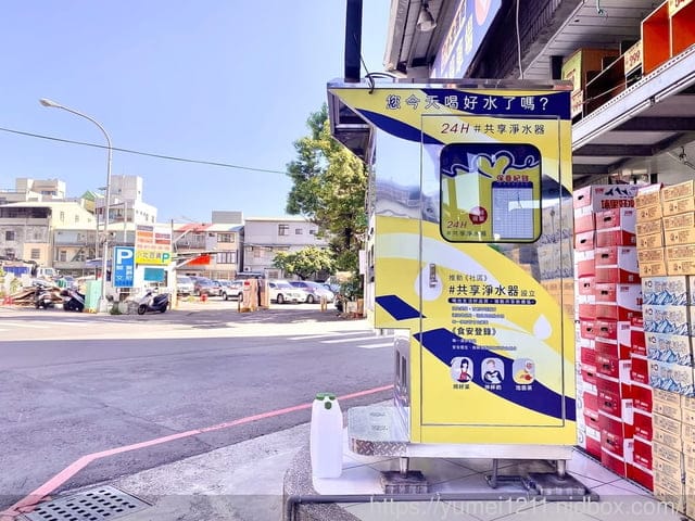 台中北屯|幸福水屋水湳店|24小時全天加水不限時|自助式加水|食用水|共享淨水站 - 第8張圖 台中北屯|幸福水屋水湳店|24小時全天加水不限時|自助式加水|食用水|共享淨水站