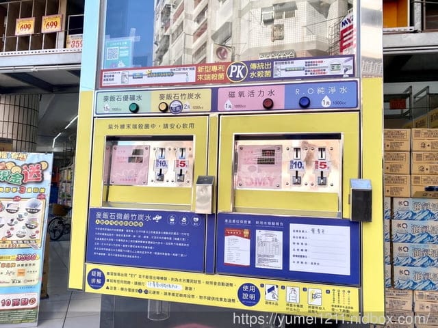 台中北屯|幸福水屋水湳店|24小時全天加水不限時|自助式加水|食用水|共享淨水站 - 第6張圖 台中北屯|幸福水屋水湳店|24小時全天加水不限時|自助式加水|食用水|共享淨水站