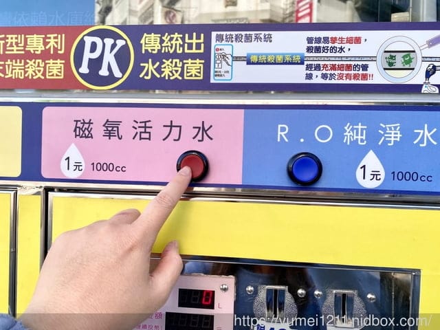 台中北屯|幸福水屋水湳店|24小時全天加水不限時|自助式加水|食用水|共享淨水站 - 第10張圖 台中北屯|幸福水屋水湳店|24小時全天加水不限時|自助式加水|食用水|共享淨水站