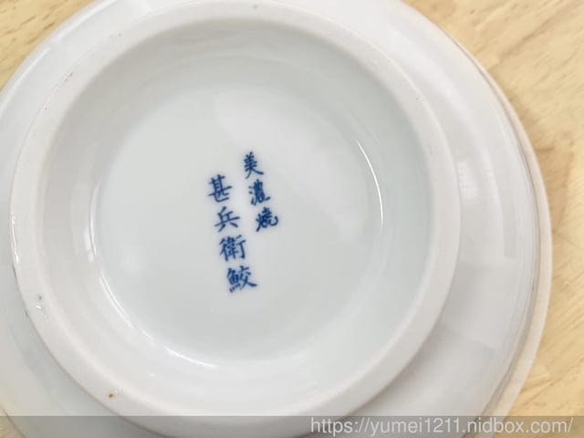 陶瓷餐具|Alice商店 – 日本食器|沖繩鯨鯊陶瓷餐具|一人份拉麵碗讓你一秒到沖繩 - 第6張圖 陶瓷餐具|Alice商店 – 日本食器|沖繩鯨鯊陶瓷餐具|一人份拉麵碗讓你一秒到沖繩
