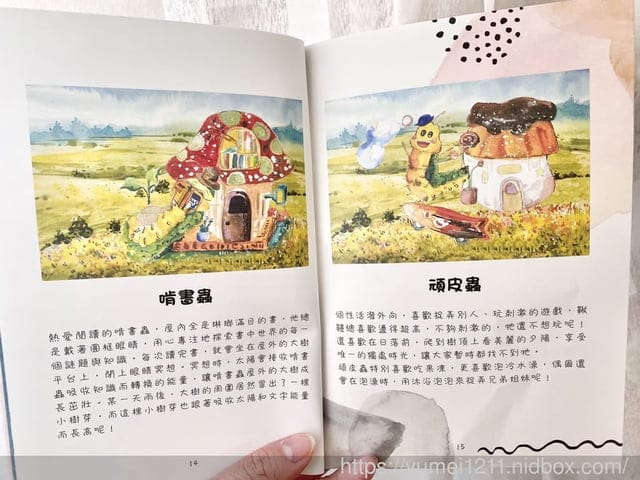 環境繪本|毛蟲怪的奇幻冒險旅程|第一部曲,環境教育的震撼與衝擊 - 第5張圖 環境繪本|毛蟲怪的奇幻冒險旅程|第一部曲,環境教育的震撼與衝擊