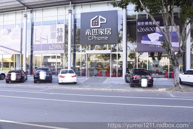 台中家具|希匹家居|600坪超大展示空間|現代風格、極簡風格、清新簡約風格傢俱|超高CP一站購足 - 第3張圖 台中家具|希匹家居|600坪超大展示空間|現代風格、極簡風格、清新簡約風格傢俱|超高CP一站購足