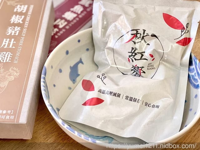 人氣宅配美食|秋紅饗·食|胡椒豬肚雞&魷魚螺肉蒜|神還原經典菜餚 - 第4張圖 人氣宅配美食|秋紅饗·食|胡椒豬肚雞&魷魚螺肉蒜|神還原經典菜餚
