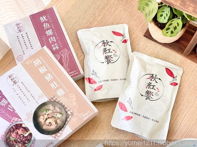 人氣宅配美食|秋紅饗·食|胡椒豬肚雞&魷魚螺肉蒜|神還原經典菜餚 - 第2張圖 人氣宅配美食|秋紅饗·食|胡椒豬肚雞&魷魚螺肉蒜|神還原經典菜餚