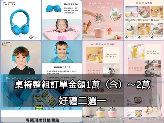 回傳訂單再享好禮｜成長桌椅推薦｜樂澄童年書桌椅｜實際使用後真心分享｜冰雪奇緣桌