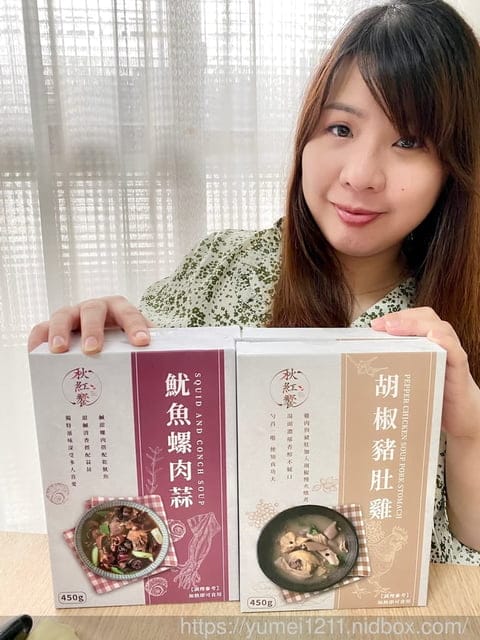 人氣宅配美食|秋紅饗·食|胡椒豬肚雞&魷魚螺肉蒜|神還原經典菜餚 - 第19張圖 人氣宅配美食|秋紅饗·食|胡椒豬肚雞&魷魚螺肉蒜|神還原經典菜餚