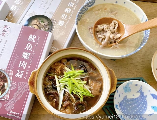 人氣宅配美食|秋紅饗·食|胡椒豬肚雞&魷魚螺肉蒜|神還原經典菜餚 - 第18張圖 人氣宅配美食|秋紅饗·食|胡椒豬肚雞&魷魚螺肉蒜|神還原經典菜餚