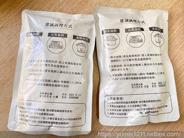 人氣宅配美食|秋紅饗·食|胡椒豬肚雞&魷魚螺肉蒜|神還原經典菜餚 - 第3張圖 人氣宅配美食|秋紅饗·食|胡椒豬肚雞&魷魚螺肉蒜|神還原經典菜餚