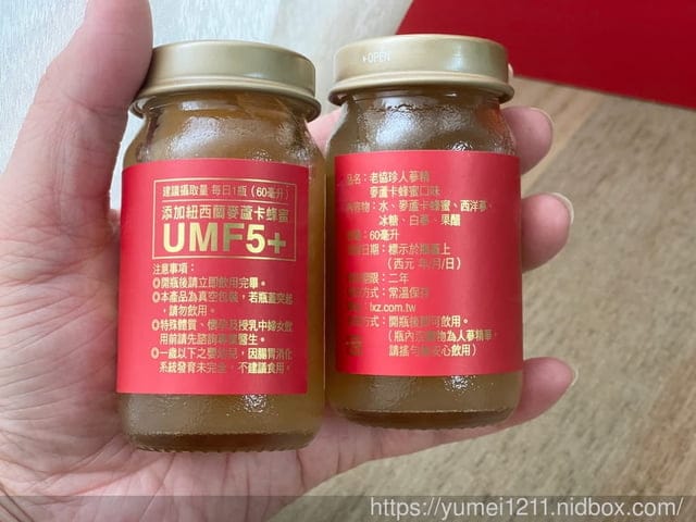 過年禮盒推薦|老協珍 |人蔘精麥蘆卡蜂蜜口味|即時補氣又補體力拉|養生禮盒 - 第5張圖 過年禮盒推薦|老協珍 |人蔘精麥蘆卡蜂蜜口味|即時補氣又補體力拉|養生禮盒
