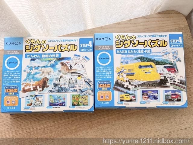 開團優惠|1-5歲幼兒學習拼圖推薦|日本KUMON TOY益智拼圖 - 第50張圖 開團優惠|1-5歲幼兒學習拼圖推薦|日本KUMON TOY益智拼圖