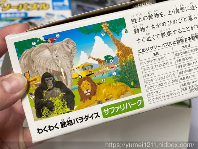 開團優惠|1-5歲幼兒學習拼圖推薦|日本KUMON TOY益智拼圖 - 第31張圖 開團優惠|1-5歲幼兒學習拼圖推薦|日本KUMON TOY益智拼圖