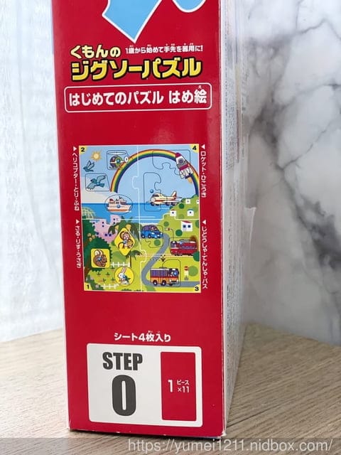 開團優惠|1-5歲幼兒學習拼圖推薦|日本KUMON TOY益智拼圖 - 第23張圖 開團優惠|1-5歲幼兒學習拼圖推薦|日本KUMON TOY益智拼圖