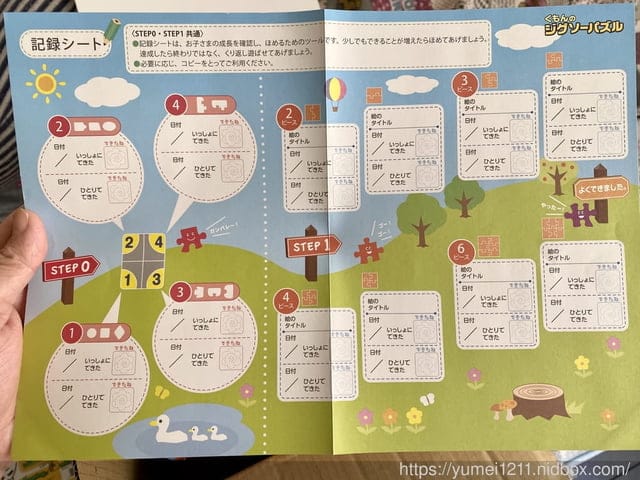 開團優惠|1-5歲幼兒學習拼圖推薦|日本KUMON TOY益智拼圖 - 第12張圖 開團優惠|1-5歲幼兒學習拼圖推薦|日本KUMON TOY益智拼圖