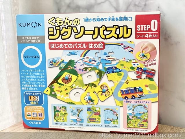開團優惠|1-5歲幼兒學習拼圖推薦|日本KUMON TOY益智拼圖 - 第20張圖 開團優惠|1-5歲幼兒學習拼圖推薦|日本KUMON TOY益智拼圖