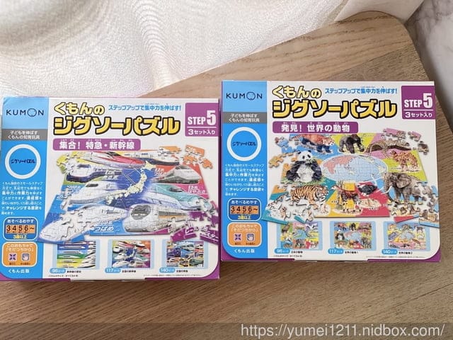 開團優惠|1-5歲幼兒學習拼圖推薦|日本KUMON TOY益智拼圖 - 第51張圖 開團優惠|1-5歲幼兒學習拼圖推薦|日本KUMON TOY益智拼圖