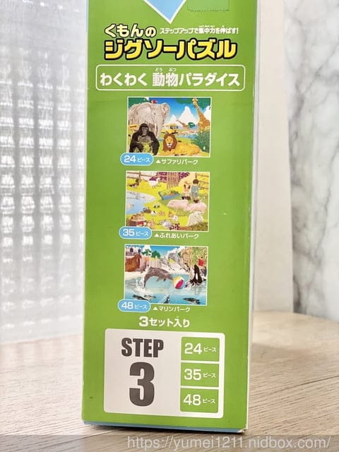 開團優惠|1-5歲幼兒學習拼圖推薦|日本KUMON TOY益智拼圖 - 第28張圖 開團優惠|1-5歲幼兒學習拼圖推薦|日本KUMON TOY益智拼圖