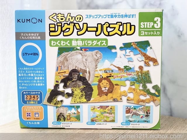 開團優惠|1-5歲幼兒學習拼圖推薦|日本KUMON TOY益智拼圖 - 第27張圖 開團優惠|1-5歲幼兒學習拼圖推薦|日本KUMON TOY益智拼圖