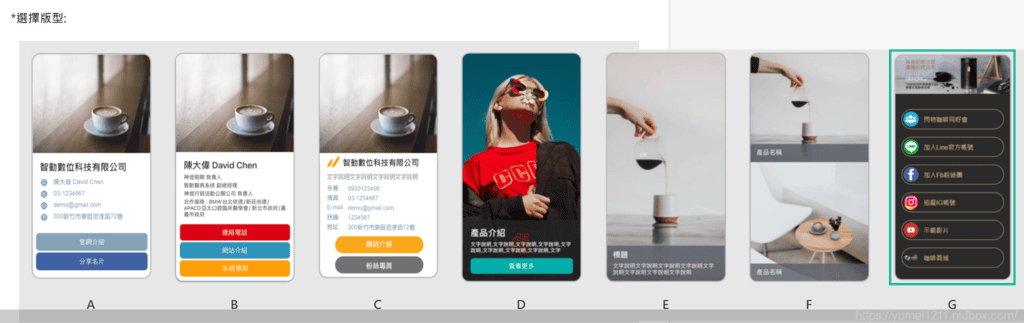 開店必備| 360LINE電子名片|最受歡迎的行銷工具大公開| - 第4張圖 開店必備| 360LINE電子名片|最受歡迎的行銷工具大公開|