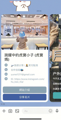 開店必備| 360LINE電子名片|最受歡迎的行銷工具大公開| - 第6張圖 開店必備| 360LINE電子名片|最受歡迎的行銷工具大公開|