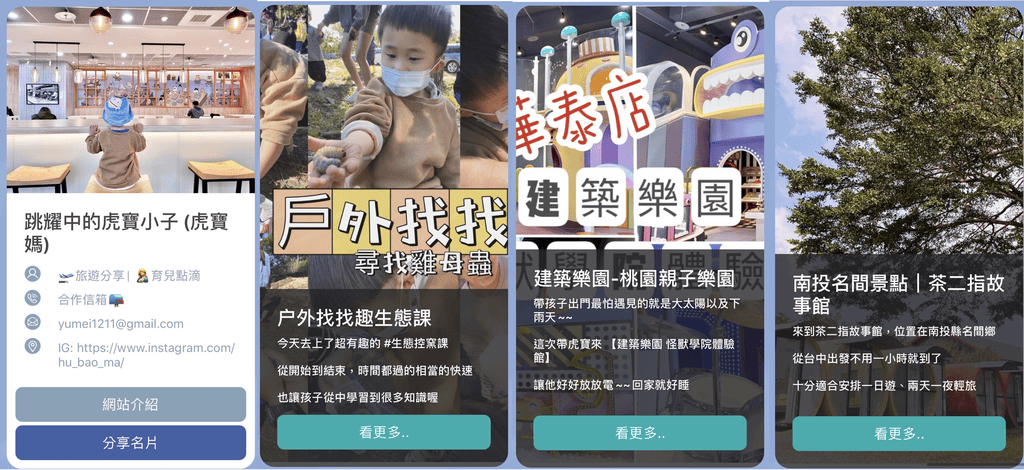 開店必備| 360LINE電子名片|最受歡迎的行銷工具大公開| - 第2張圖 開店必備| 360LINE電子名片|最受歡迎的行銷工具大公開|