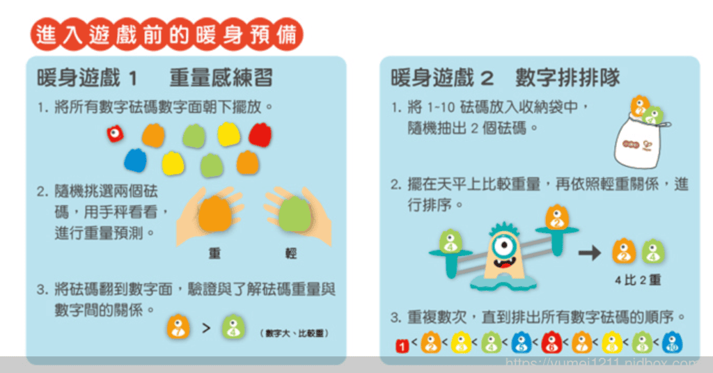 益智玩具|小康軒-數學遊戲寶盒|加減大眼怪|在生活中遊戲,透過遊玩學數學 - 第19張圖 益智玩具|小康軒-數學遊戲寶盒|加減大眼怪|在生活中遊戲,透過遊玩學數學
