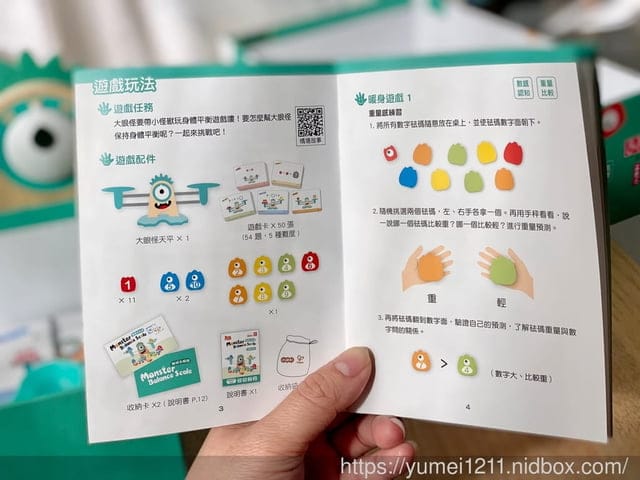 益智玩具|小康軒-數學遊戲寶盒|加減大眼怪|在生活中遊戲,透過遊玩學數學 - 第3張圖 益智玩具|小康軒-數學遊戲寶盒|加減大眼怪|在生活中遊戲,透過遊玩學數學