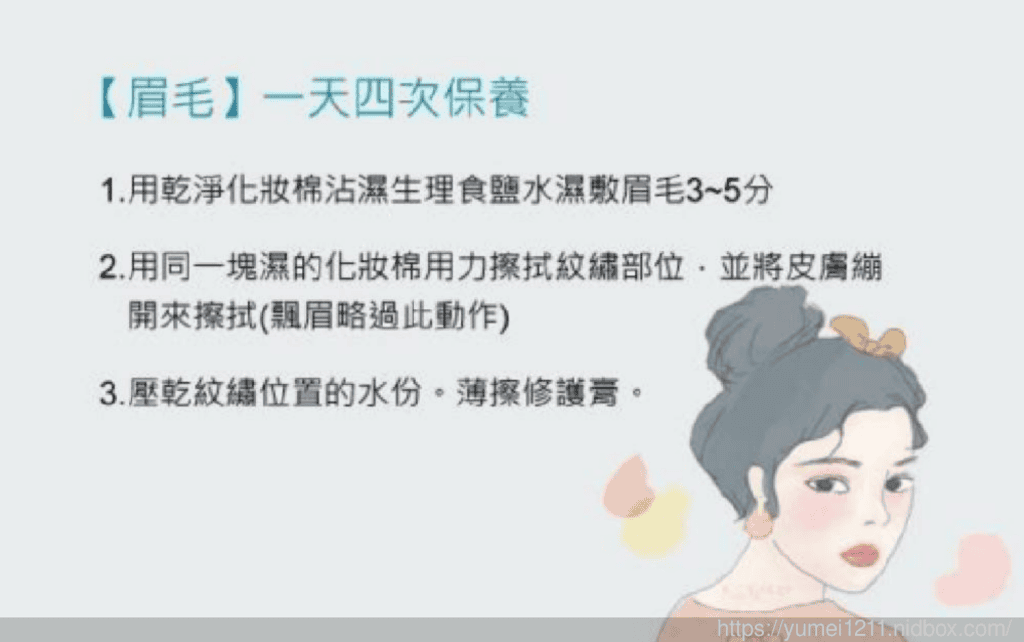 台中霧眉|一中商圈|女神製造美學-霧眉達人Party Girl|我就要微妝感霧眉 - 第10張圖 台中霧眉|一中商圈|女神製造美學-霧眉達人Party Girl|我就要微妝感霧眉