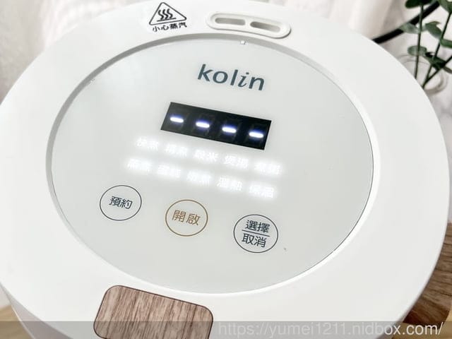 電子鍋料理｜廚房家電｜寶寶蛋糕、茶葉蛋｜Kolin歌林多功能厚釜微電腦電子鍋，24Hr預約