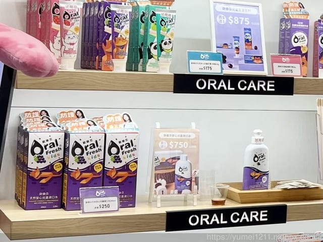 口腔護理|2022台中上聯婦幼展|Oral Fresh 歐樂芬口腔護理品牌|媽咪寶貝採購節| - 第24張圖 口腔護理|2022台中上聯婦幼展|Oral Fresh 歐樂芬口腔護理品牌|媽咪寶貝採購節|