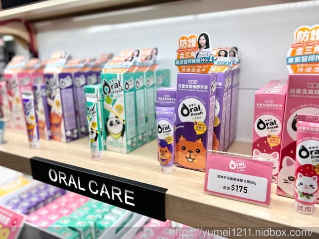 口腔護理|2022台中上聯婦幼展|Oral Fresh 歐樂芬口腔護理品牌|媽咪寶貝採購節| - 第11張圖 口腔護理|2022台中上聯婦幼展|Oral Fresh 歐樂芬口腔護理品牌|媽咪寶貝採購節|