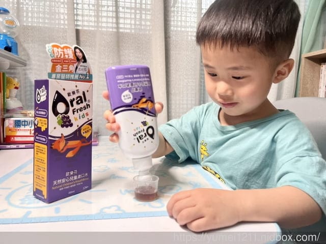 口腔護理|2022台中上聯婦幼展|Oral Fresh 歐樂芬口腔護理品牌|媽咪寶貝採購節| - 第25張圖 口腔護理|2022台中上聯婦幼展|Oral Fresh 歐樂芬口腔護理品牌|媽咪寶貝採購節|