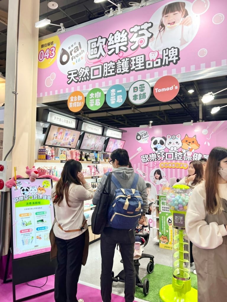 口腔護理|2022台中上聯婦幼展|Oral Fresh 歐樂芬口腔護理品牌|媽咪寶貝採購節| - 第7張圖 口腔護理|2022台中上聯婦幼展|Oral Fresh 歐樂芬口腔護理品牌|媽咪寶貝採購節|