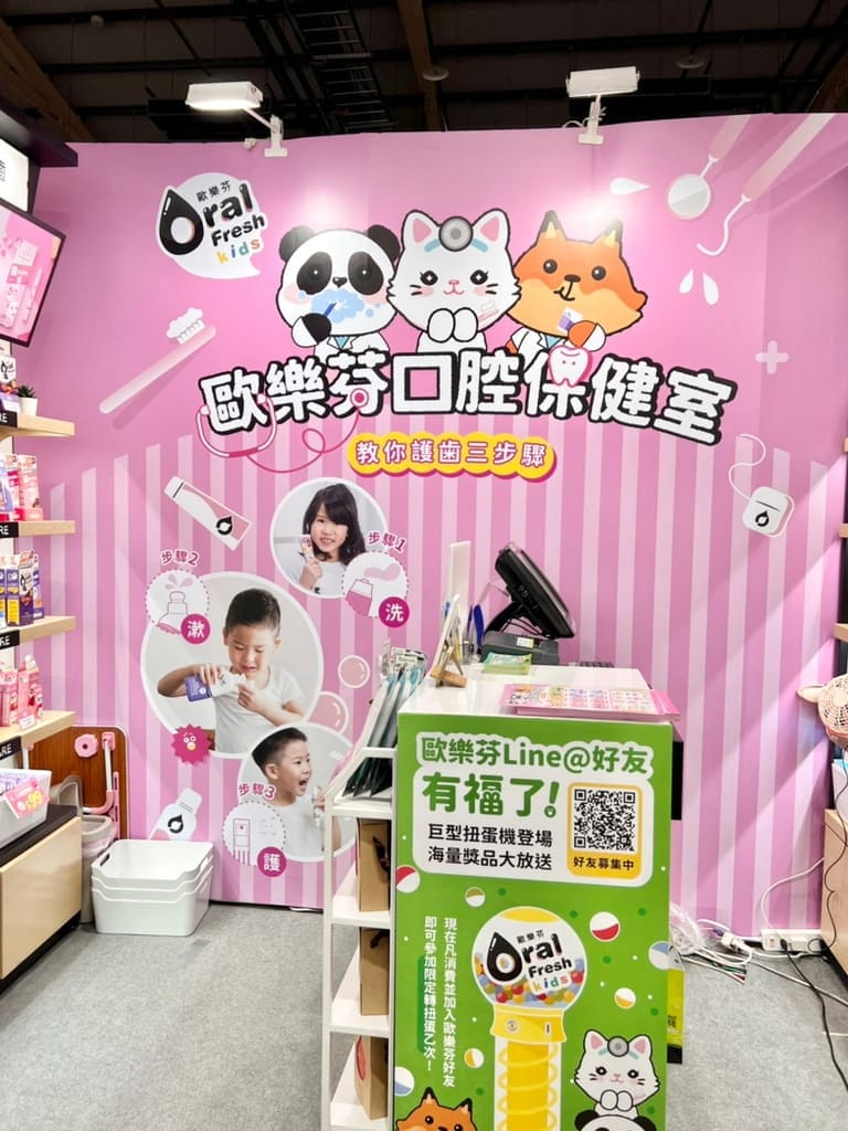 口腔護理|2022台中上聯婦幼展|Oral Fresh 歐樂芬口腔護理品牌|媽咪寶貝採購節| - 第8張圖 口腔護理|2022台中上聯婦幼展|Oral Fresh 歐樂芬口腔護理品牌|媽咪寶貝採購節|