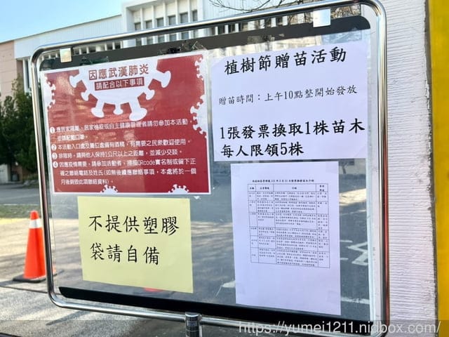 2022植樹月領苗活動|台中林務局|植樹節|領樹苗| - 第5張圖 2022植樹月領苗活動|台中林務局|植樹節|領樹苗|