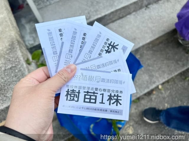 2022植樹月領苗活動|台中林務局|植樹節|領樹苗| - 第9張圖 2022植樹月領苗活動|台中林務局|植樹節|領樹苗|