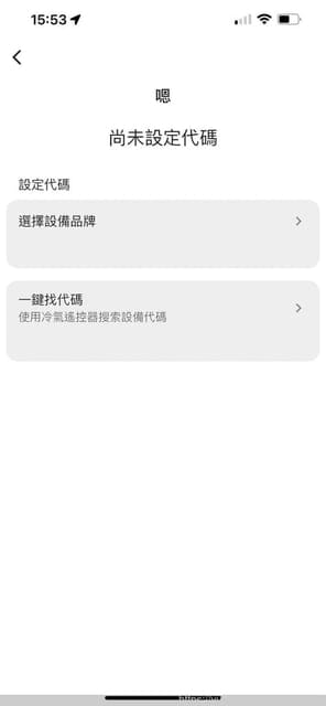 3C家電遙控器整合|艾法科技AIFA|i-Ctrl Pro-家電遠端遙控|智慧家電控制器|手機APP遙控 - 第10張圖 3C家電遙控器整合|艾法科技AIFA|i-Ctrl Pro-家電遠端遙控|智慧家電控制器|手機APP遙控