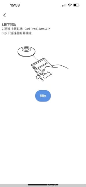 3C家電遙控器整合|艾法科技AIFA|i-Ctrl Pro-家電遠端遙控|智慧家電控制器|手機APP遙控 - 第11張圖 3C家電遙控器整合|艾法科技AIFA|i-Ctrl Pro-家電遠端遙控|智慧家電控制器|手機APP遙控