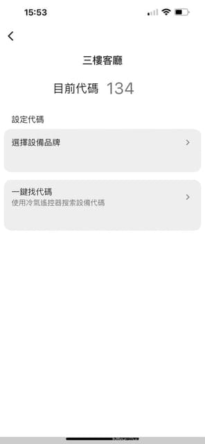 3C家電遙控器整合|艾法科技AIFA|i-Ctrl Pro-家電遠端遙控|智慧家電控制器|手機APP遙控 - 第16張圖 3C家電遙控器整合|艾法科技AIFA|i-Ctrl Pro-家電遠端遙控|智慧家電控制器|手機APP遙控