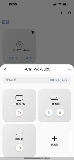 3C家電遙控器整合|艾法科技AIFA|i-Ctrl Pro-家電遠端遙控|智慧家電控制器|手機APP遙控 - 第5張圖 3C家電遙控器整合|艾法科技AIFA|i-Ctrl Pro-家電遠端遙控|智慧家電控制器|手機APP遙控