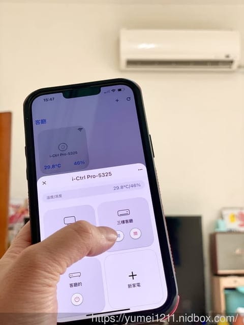 3C家電遙控器整合|艾法科技AIFA|i-Ctrl Pro-家電遠端遙控|智慧家電控制器|手機APP遙控 - 第15張圖 3C家電遙控器整合|艾法科技AIFA|i-Ctrl Pro-家電遠端遙控|智慧家電控制器|手機APP遙控