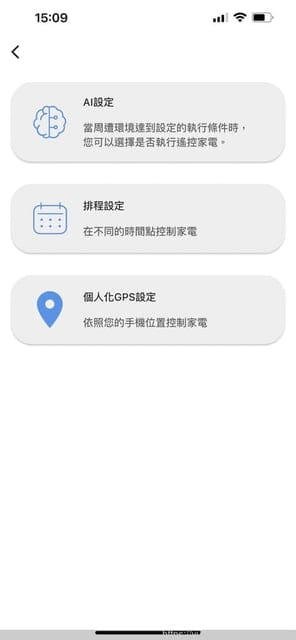 3C家電遙控器整合|艾法科技AIFA|i-Ctrl Pro-家電遠端遙控|智慧家電控制器|手機APP遙控 - 第6張圖 3C家電遙控器整合|艾法科技AIFA|i-Ctrl Pro-家電遠端遙控|智慧家電控制器|手機APP遙控