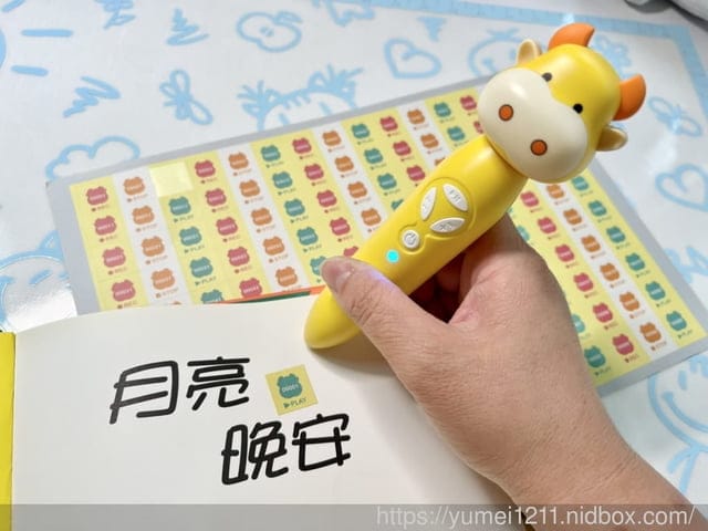 小牛津點點牛點讀筆｜如何自製DIY多國語言點讀繪本/教材｜音檔匯入教學｜點讀各家雜誌及教材