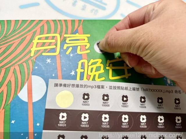 小牛津點點牛點讀筆｜如何自製DIY多國語言點讀繪本/教材｜音檔匯入教學｜點讀各家雜誌及教材