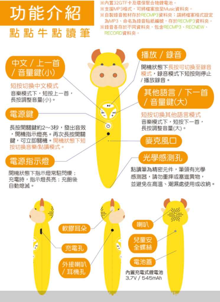 小牛津點點牛點讀筆｜如何自製DIY多國語言點讀繪本/教材｜音檔匯入教學｜點讀各家雜誌及教材