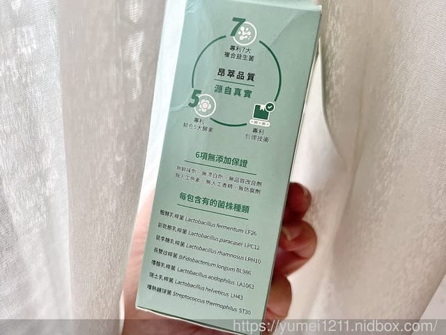 益生菌推薦|昂萃Puriginal Life|優萃暢護益生菌|讓嗯嗯不卡卡 - 第3張圖 益生菌推薦|昂萃Puriginal Life|優萃暢護益生菌|讓嗯嗯不卡卡