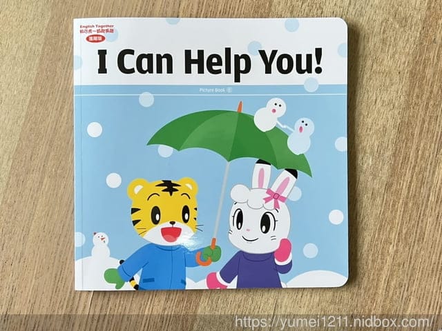 兒童英文推薦|巧連智-和巧虎一起說英語進階版|初階升級進階,英語能力大進擊!|中英文啟蒙教材 不斷擴大英文教材的寬度 - 第33張圖 兒童英文推薦|巧連智-和巧虎一起說英語進階版|初階升級進階,英語能力大進擊!|中英文啟蒙教材 不斷擴大英文教材的寬度