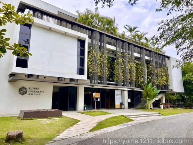 屏東東港住宿|福灣莊園|頂級莊園住宿|巧克力小工匠DIY|屏東東港親子民宿推薦 - 第2張圖 屏東東港住宿|福灣莊園|頂級莊園住宿|巧克力小工匠DIY|屏東東港親子民宿推薦