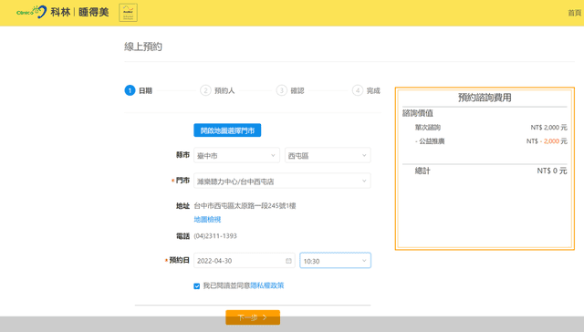 台中西屯｜居家睡眠檢測免費使用｜睡眠呼吸中止｜打呼睡不好